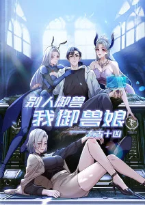 剑与蔷薇的黄昏 热血动漫人物图片